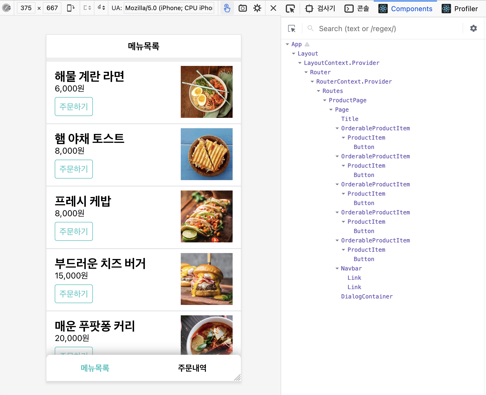 스크린샷 2023-09-27 오전 6.00.26